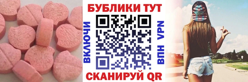 закладки  Старый Крым  Ecstasy XTC 
